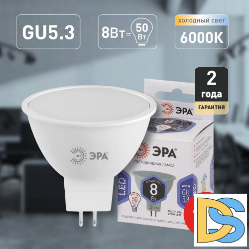 Лампа светодиодная Эра GU5.3 8W 6000K LED MR16-8W-12V-860-GU5.3 Б0049095
