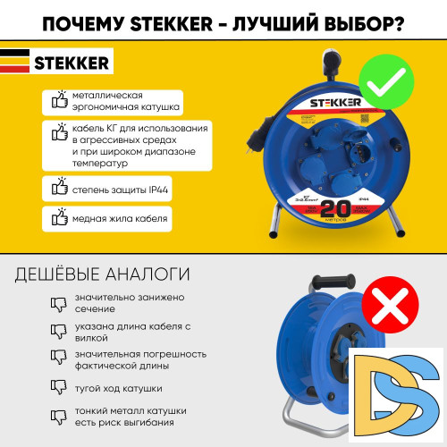 Удлинитель на металлической катушке 4-местный Stekker PRF02-41-20 20м 39784