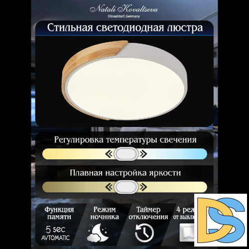 Потолочный светильник Natali Kovaltseva Scandinavian LED LAMPS 81181