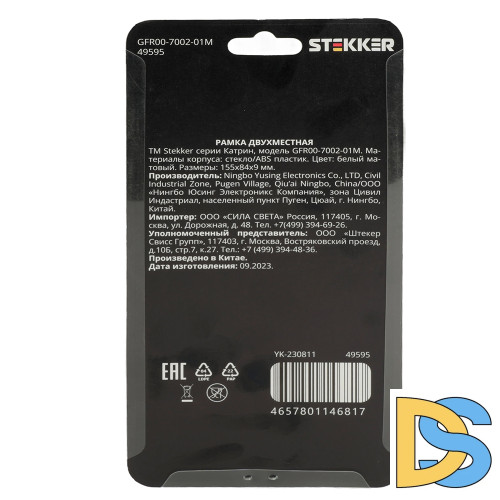 Рамка двухместная Stekker GFR00-7002-01M Катрин 49595