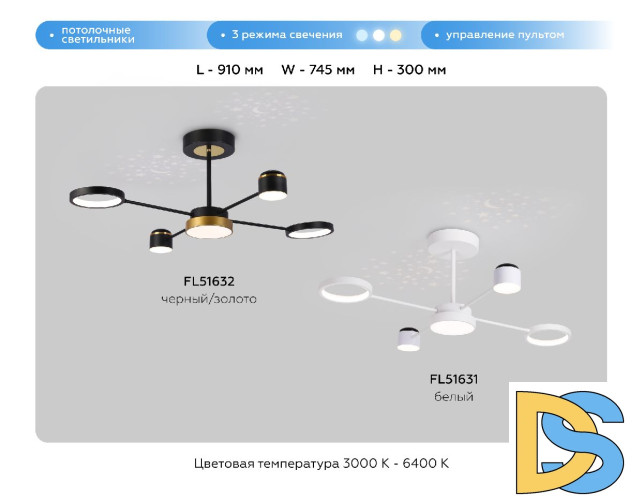 Люстра на штанге Ambrella Light Comfort LineTech FL51632