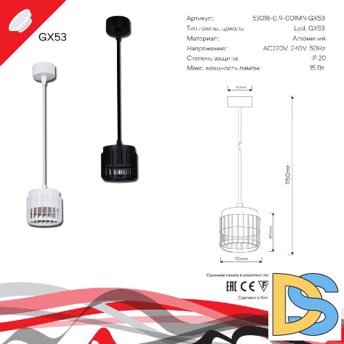 Подвесной светильник Reluce 53018-0.9-001MN GX53 BK