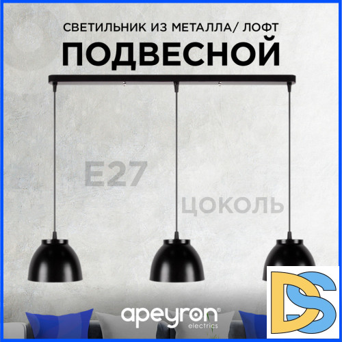 Подвесная люстра Apeyron 16-64