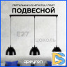 Подвесная люстра Apeyron 16-64