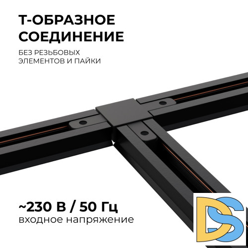 Коннектор Т-образный Apeyron 09-125