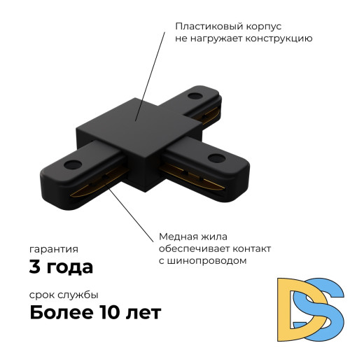 Коннектор Т-образный Apeyron 09-125