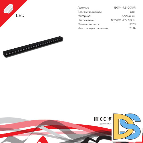 Трековый магнитный светильник Reluce 13004-9.3-001UR magnetic LED24W BK