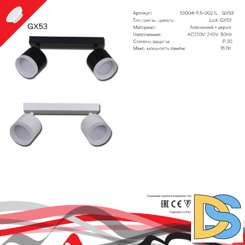 Спот Reluce 53004-9.5-002IL SPOT LIGHT GX53 WT