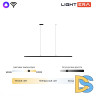Подвесной светильник Lightera James LE107L-180B WIFI