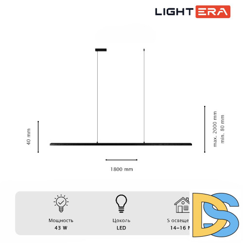 Подвесной светильник Lightera James LE107L-180B WIFI