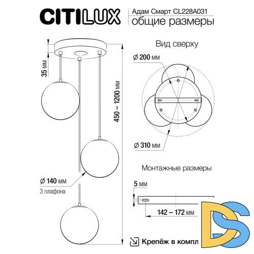 Подвесной светильник Citilux Адам Смарт CL228A031