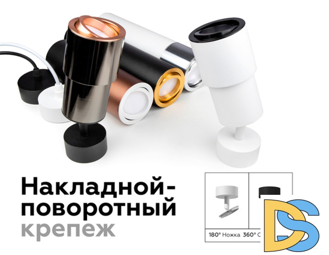 Корпус светильника накладной Ambrella Light DIY Spot C7456