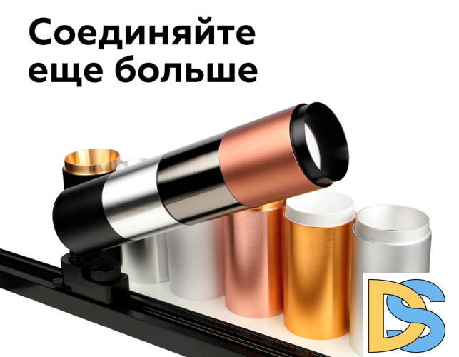 Коннектор скрытый Ambrella Light DIY Spot A2011