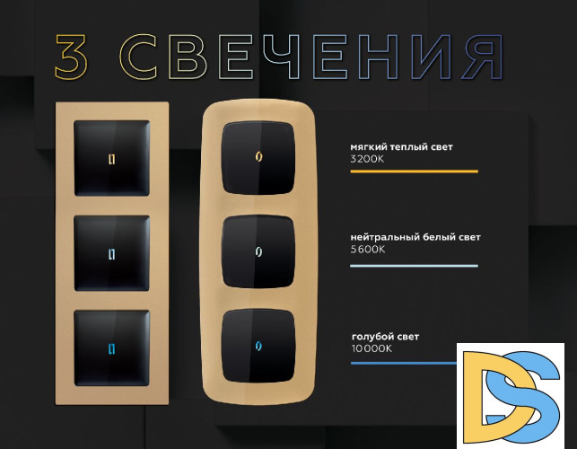 Лампа подсветки проходных выключателей Ambrella Volt Light G29B