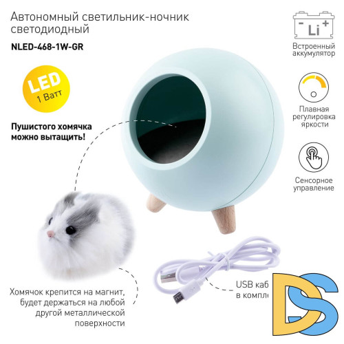 Настольная лампа Эра NLED-468-1W-GR Б0052817