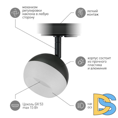 Трековый светильник Эра TR46 - GX53 BK Б0054153