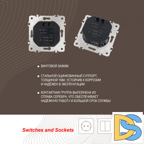 Диммер Arte Milano 203.48-1.black