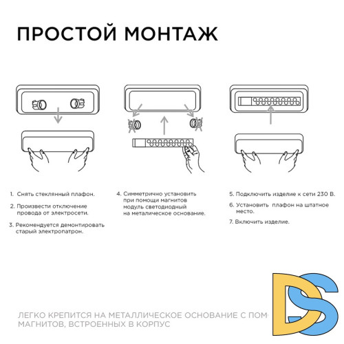 Светодиодный модуль со встроенным драйвером Apeyron 230В 2835 18Вт 1620 лм 3000+6500К 02-53