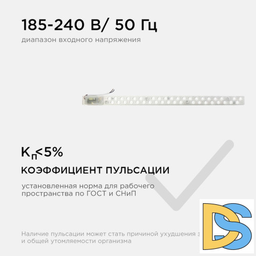 Светодиодный модуль со встроенным драйвером Apeyron 230В 2835 18Вт 1620 лм 3000+6500К 02-53