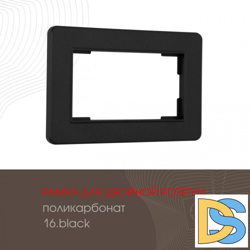Рамка для двойной розетки Arte Milano 502.16-double.black