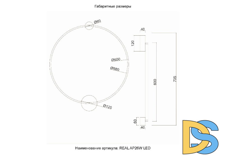 Настенный светильник Crystal Lux REAL AP26W LED BLACK