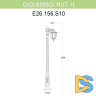 Уличный фонарь Fumagalli Gigi Bisso/Rut 1L E26.156.S10.BYF1R