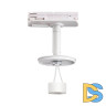 Светильник на шине Novotech 370683