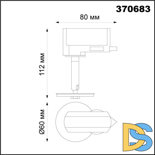 Светильник на шине Novotech 370683