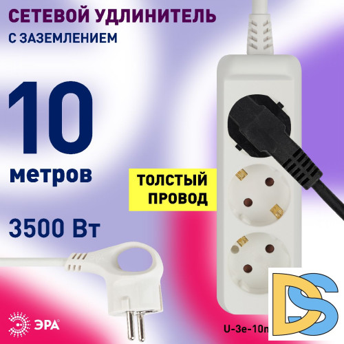 Удлинитель электрический Эра U-3e-10m-3x1 Б0028373