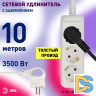 Удлинитель электрический Эра U-3e-10m-3x1 Б0028373