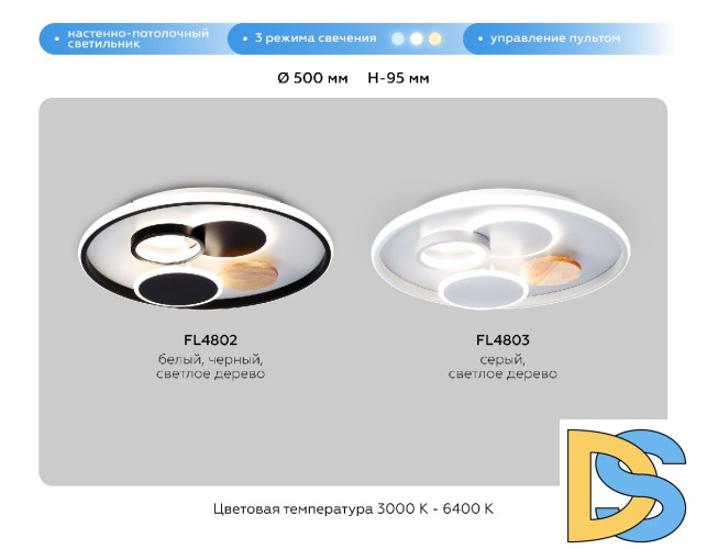 Потолочная люстра Ambrella Light Comfort LineTech FL4802