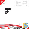 Трековый магнитный светильник Reluce 13005-9.3-001UR magnetic LED12W BK