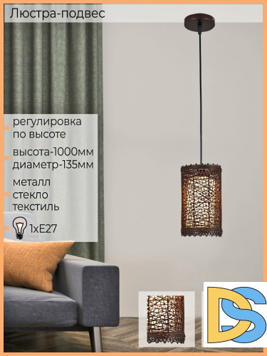 Подвесной светильник Reluce 03215-0.9-01