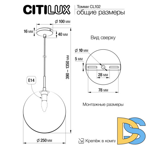 Подвесной светильник Citilux Томми CL102630