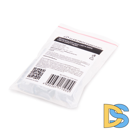 Заглушка для лент LS014, LS015 (10 шт) Elektrostandard 14690389171052