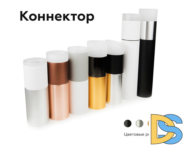 Коннектор скрытый Ambrella Light DIY Spot A2030