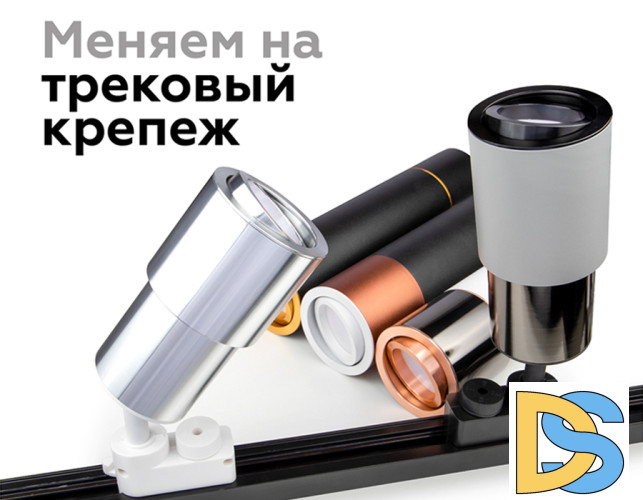 Коннектор скрытый Ambrella Light DIY Spot A2030