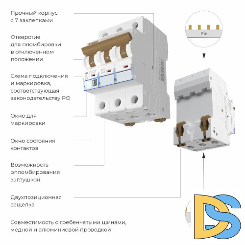 Автоматический выключатель 3P 63 A C 4,5 кА Werkel W903P634 4690389193026 a062532