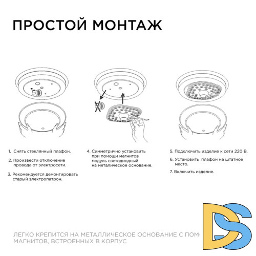 Светодиодный модуль со встроенным драйвером Apeyron 230В 2835 12Вт 1080 лм 4000К 02-54