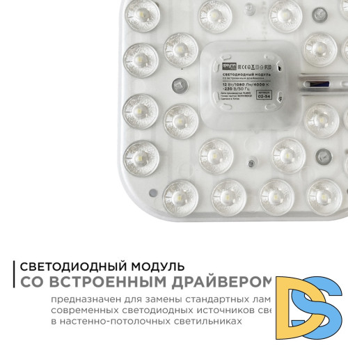Светодиодный модуль со встроенным драйвером Apeyron 230В 2835 12Вт 1080 лм 4000К 02-54