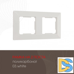 Рамка двухместная Arte Milano 503.03-2.white