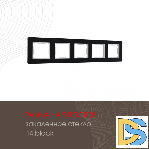 Рамка пятиместная Arte Milano 503.14-5.black