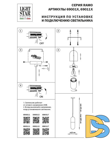 Подвесной светильник Lightstar Ramo 690113