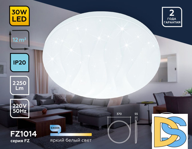 Потолочный светодиодный светильник Ambrella light Orbital Air FZ1014