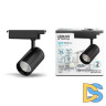 Трековый светодиодный светильник Gauss Track Light Led TR074