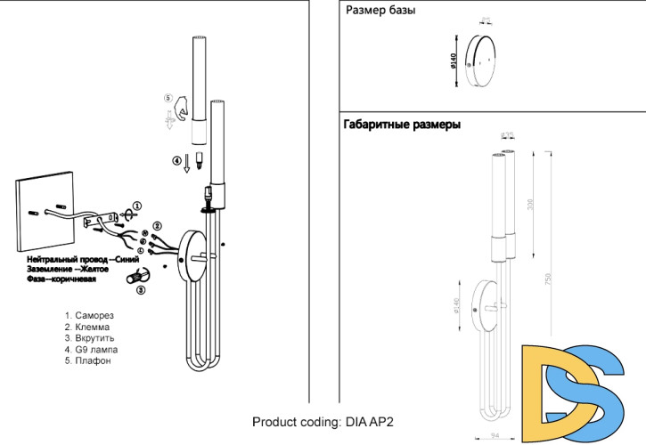 Бра Crystal Lux DIA AP2