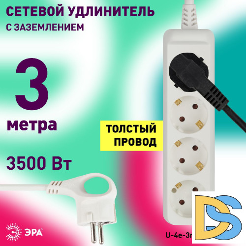 Удлинитель электрический Эра U-4e-3m-3x1 Б0028374