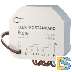 Умное четырехканальное реле Elektrostandard 4690389184406 a059230