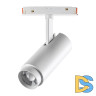 Трековый светильник Novotech Flum 359206