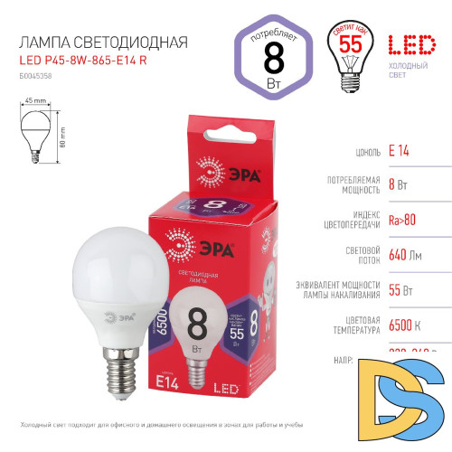 Лампа светодиодная Эра E14 8W 6500K LED P45-8W-865-E14 R Б0045358